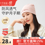 十月结晶月子帽子产妇帽孕妇产后坐月子防风秋冬款睡眠 折叠睡眠款（睫毛）【睡觉可当眼罩】