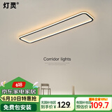 灯灵过道灯led客厅语音智能吸顶长条灯卧室极简阳台走廊玄关灯具饰 60*20cm 单色白光20W