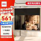 得力(deli)100英寸16:9遥控电动投影幕布50454S(配备遥控器 投影布简易家用投影机投影仪幕布)