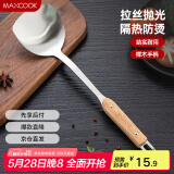 美厨（maxcook）炒铲锅铲 加厚不锈钢铲子 木之星系列MCCU0706