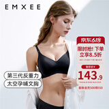 嫚熙（EMXEE）太空反重力孕妇哺乳内衣聚拢孕期产后喂奶文胸 太空黑【太空Bra 反重力系列】 M