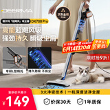 德尔玛（Deerma）推杆地毯式两用小型强力大功率吸尘器 大吸力宠物吸毛吸尘器DX700Pro