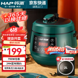 韩派（HAP）迷你电压力锅小型高压锅多功能家用母婴小电饭煲2-3人压力锅 绿色单胆 2L