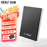 科硕（KESU） 移动硬盘大容量USB3.0 安全加密高速机械外接硬盘 尊贵金属-太空灰+硬盘包 160GB