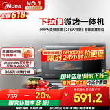 美的（Midea）微碳系列 900W智能变频 智能微波炉烤箱一体机一级能效湿度感应双模烧烤PC23M7W