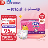 安儿乐（Anerle）干爽超薄纸尿裤XL108片(12-17kg)尿不湿【品牌直供 安心品质】