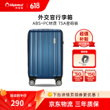 Diplomat外交官行李箱时尚旅行箱男登机箱学生密码箱拉杆箱女TC-692系列 蓝色拉链 28英寸 -适用长途【需托运】