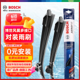 博世（BOSCH）雨刷雨刮器24/17风翼 14代轩逸/比亚迪元PLUS/15-20速锐 直插口