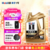 美孚（Mobil）金美孚先进全合成汽机油小金美经典表现 0W-40SP级4L汽车保养