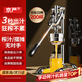 京严手动榨汁机手压式橙汁压榨机柠檬橙子榨汁压汁器商用手压摆摊神器 单模具【304不锈钢】加高加厚