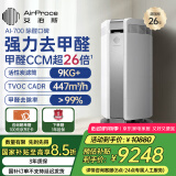 艾泊斯（AirProce） 空气净化器 除甲醛除雾霾家用装修除异味高CCM 智能数字监测AI-700 银色