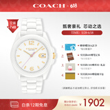 蔻驰（COACH） GREYSON系列C标镶钻表圈陶瓷石英女表 14503925 礼物/送礼