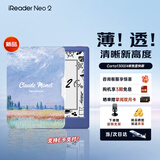 掌阅iReader【咨询领福利】Neo2 6英寸电纸书电子书阅读器 墨水屏平板智能学习笔记本阅读本 Neo2 海岛蓝色单机+莫奈稻田翻页键保护套