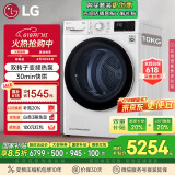 LG烘干机 原装进口 10Kg大容量双转子变频热泵 30分钟快烘除菌除螨 白色RH10V3AV6W国家补贴以旧换新