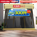太阳雨太阳能热水器光电两用全自动上水加热保热墙6代300L升级款大水箱36管送+装