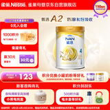 雀巢（Nestle）能恩 儿童配方4段A2蛋白奶粉（3岁以上适用）900克