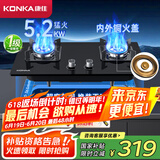 康佳（KONKA）燃气灶煤气灶双灶具【国家补贴】 5.2kW铜火盖铝炉头台式嵌入式 可调底盘 JZY-B500F（液化气）