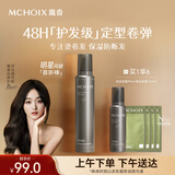 魔香慕斯棒泡沫发蜡卷发弹力素烫后护卷保湿蓬松持久定型女士摩丝
