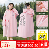 牧萌（moremerry）儿童雨衣男童女童学生上学带书包位女孩卡通雨披 元气粉加厚款4XL
