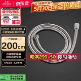 九牧（JOMOO）不锈钢编织管手持花洒双扣耐高温花洒软管 2米 H2101-200103C-4