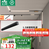雷士（NVC） 磁吸轨道灯精品嵌入式无边框筒灯客厅导轨灯商业无主灯led线条灯 【封板款-磁吸轨道】1.5米单只装