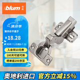 百隆（BLUM）奥地利进口快装阻尼铰链静音缓冲衣橱柜铰链CLIP 100°五金配件 CLIP100°快装铰链/内掩