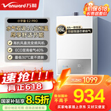 万和（Vanward）【小宇宙E2 PRO】【国家补贴15%】16升燃气热水器天然气 4A一级恒温直流变频节能省气静音以旧换新