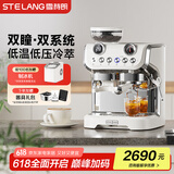 雪特朗（STELANG）【国补补贴】517ED双锅炉系统意式半自动冷萃咖啡机磨豆机家用奶泡机研磨一体意式米白色美式