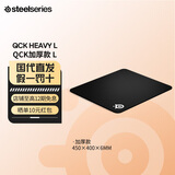 赛睿（SteelSeries） 赛睿Qck系列鼠标垫键盘垫电竞精准游戏电脑桌垫Heavy加厚M/L QcK Heavy L【加厚款】