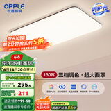 欧普（OPPLE）简约北欧超薄led客厅现代简约呵护光全屋灯具卧室餐厅吸顶灯TC 呵护光2代三档调光 B款客厅灯