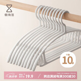 懒角落无痕衣架子防滑晾晒衣架塑料加粗衣挂衣服衣撑成人大号加厚10支