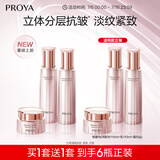 珀莱雅（PROYA）紧致肌密3.0【全新升级 】紧致抗皱护肤套装 水乳套装 生日礼物