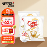 雀巢（Nestle）咖啡茶伴侣 香浓10ml*100粒 奶油奶精球 含鲜牛奶 0反式脂肪酸