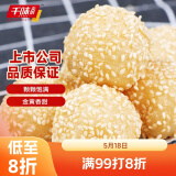 千味央厨芝麻球豆沙馅260g*4/约45个传统油炸点心糯米麻球 早餐食品半成品