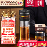 宝威玛（BVGMAV）玻璃杯茶水分离泡茶水杯子双层隔热防烫办公商务杯定制礼品350ml
