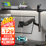 卡洛奇（kaloc）显示器支架 倒挂显示器支架臂 机械臂 电脑桌支架 电脑支架 宿舍寝室倒装机械臂 屏幕升降支架