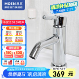 摩恩（MOEN） 面盆水龙头 冷热水洗脸盆防溅头水龙头 卫生间洗手盆水龙头 时尚款面盆龙头