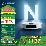 科沃斯扫地机器人N20扫拖一体扫拖一体智能家用吸尘器激光导航规划全自动洗擦扫地拖地一体机DKX56