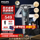 飞利浦剃须刀电动【周杰伦推荐】全新黑蜂巢5系旗舰款剃胡刀刮胡刀三刀头1小时快充胡须刀父亲节礼物 旗舰款S5832【商务蓝】