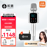 权盟k歌麦克风音响一体 话筒音响自带声卡家庭ktv无线麦克风 家用户外直播唱歌卡拉OK神器一体式话筒 炫声麦旗舰版+小神器