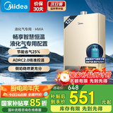 美的（Midea）12升燃气热水器家用厨房液化气热水器煤气罐CO防泄漏安全节能变频恒温即热 JSQ22-HWA国补立减15%