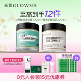 光言果酸清洁泥膜改善黑头毛孔面部深层清洁涂抹面膜控油去角质 绿泥+白泥【黑头白头吸尘器】