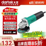大艺PAG 01-100角磨机磨光机工业切割机手磨抛光打磨机手砂轮电动工具