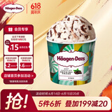 哈根达斯（Haagen-Dazs）薄荷巧克力脆皮脆片风味冰淇淋100ml/杯 雪糕