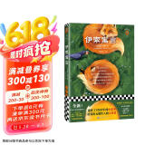 伊索寓言（全新日历版式设计！流传了2500年的小故事，培养出无数哲人的大智慧）（读客经典文库） 文学