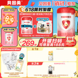 贝因美（Beingmate）爱加0-6月婴儿配方奶粉大罐1段800g 免疫成长奶粉含乳铁蛋白