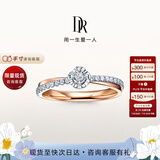 DR求婚钻戒BELIEVE简奢初雪之恋结婚钻石戒指WJ0051 分色18K金 8分H色SI1