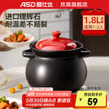 爱仕达（ASD） 砂锅 家用耐热高温陶瓷煲炖肉煲汤锅明火沙锅中药锅煲仔饭煎药 聚味系列 (适用1-2人)红色 1.8L 盖子