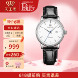 天王（TIAN WANG）手表女自动机械表男时尚皮带情侣腕表简约防水国表情人节礼物 学院风减龄款 白面黑皮带女表 机械表