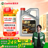 嘉实多（Castrol）嘉效 全合成机油 润滑油 5W-30 SP/GF-6 4L 汽车保养